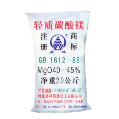 宜宾高林轻质碳酸镁包装规格
